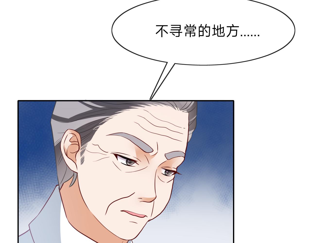 垃圾分類手冊 - 第11話 總裁嬌寵軟糯甜（8）(1/2) - 8