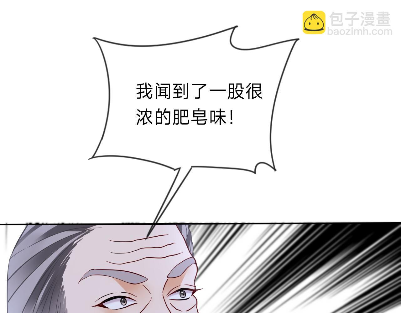 垃圾分類手冊 - 第11話 總裁嬌寵軟糯甜（8）(1/2) - 2