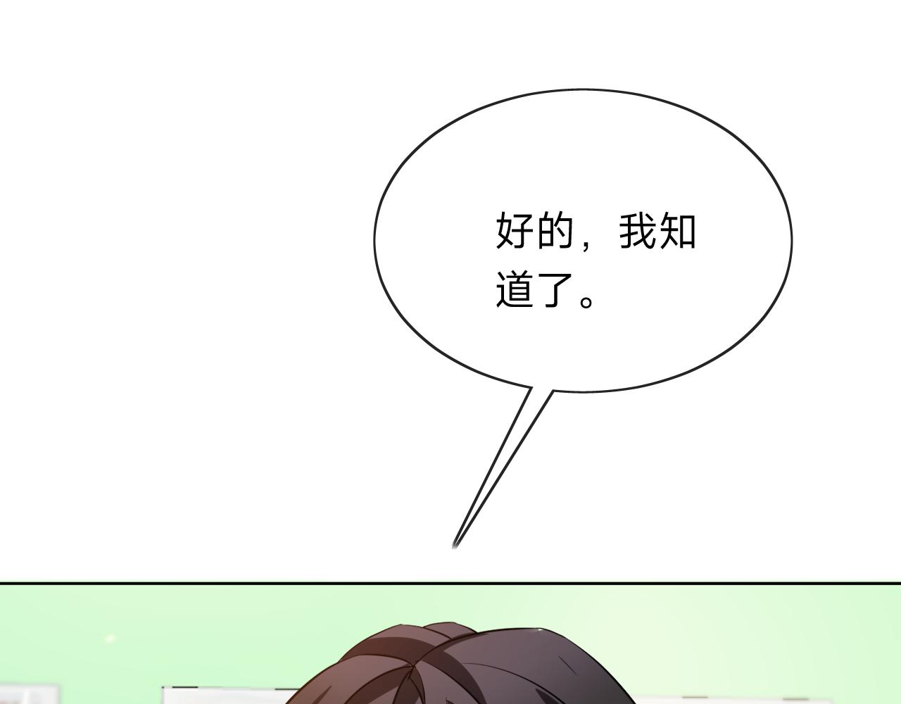 垃圾分類手冊 - 第11話 總裁嬌寵軟糯甜（8）(1/2) - 5