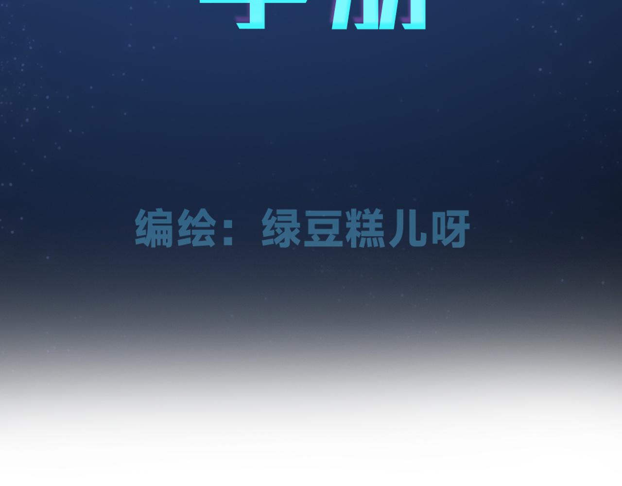 垃圾分類手冊 - 第11話 總裁嬌寵軟糯甜（8）(1/2) - 5