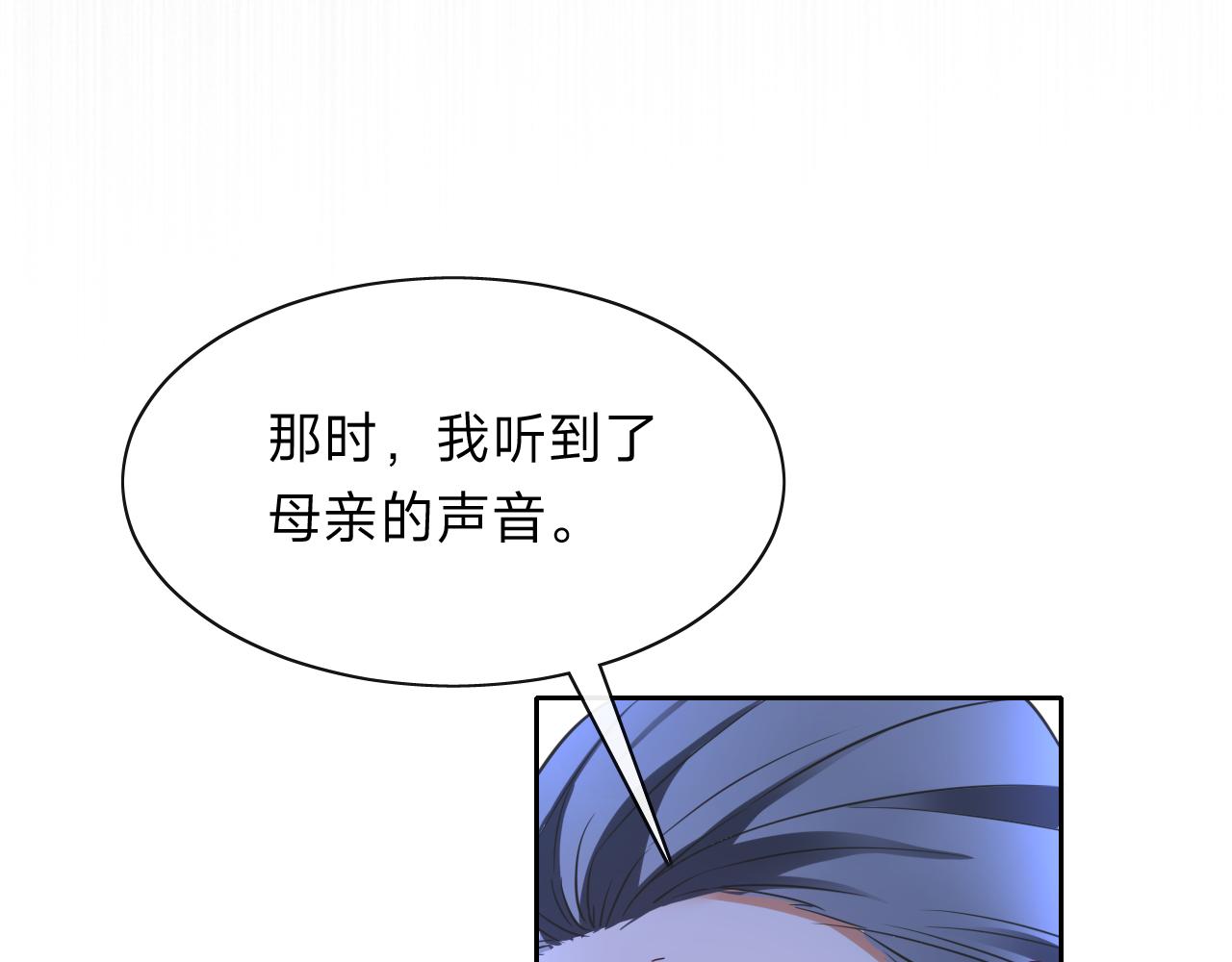 垃圾分類手冊 - 第11話 總裁嬌寵軟糯甜（8）(1/2) - 6