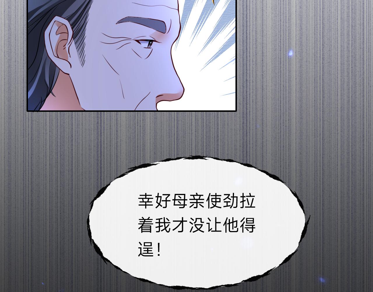 垃圾分類手冊 - 第11話 總裁嬌寵軟糯甜（8）(1/2) - 1