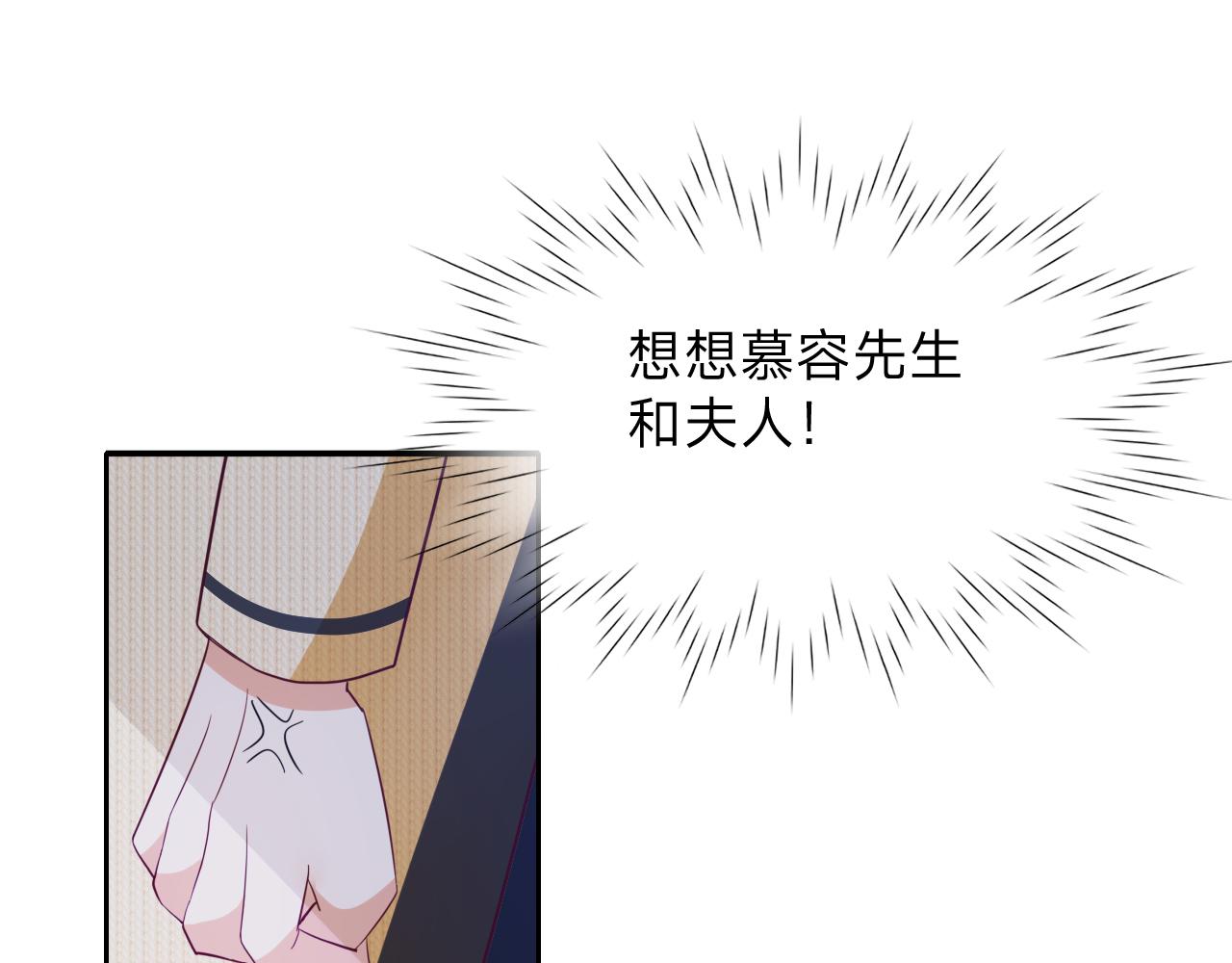 垃圾分類手冊 - 第13話 總裁嬌寵軟糯甜（10)(1/2) - 4