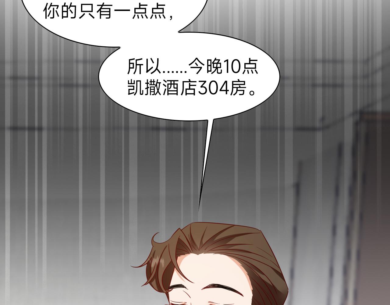 垃圾分類手冊 - 第13話 總裁嬌寵軟糯甜（10)(1/2) - 7