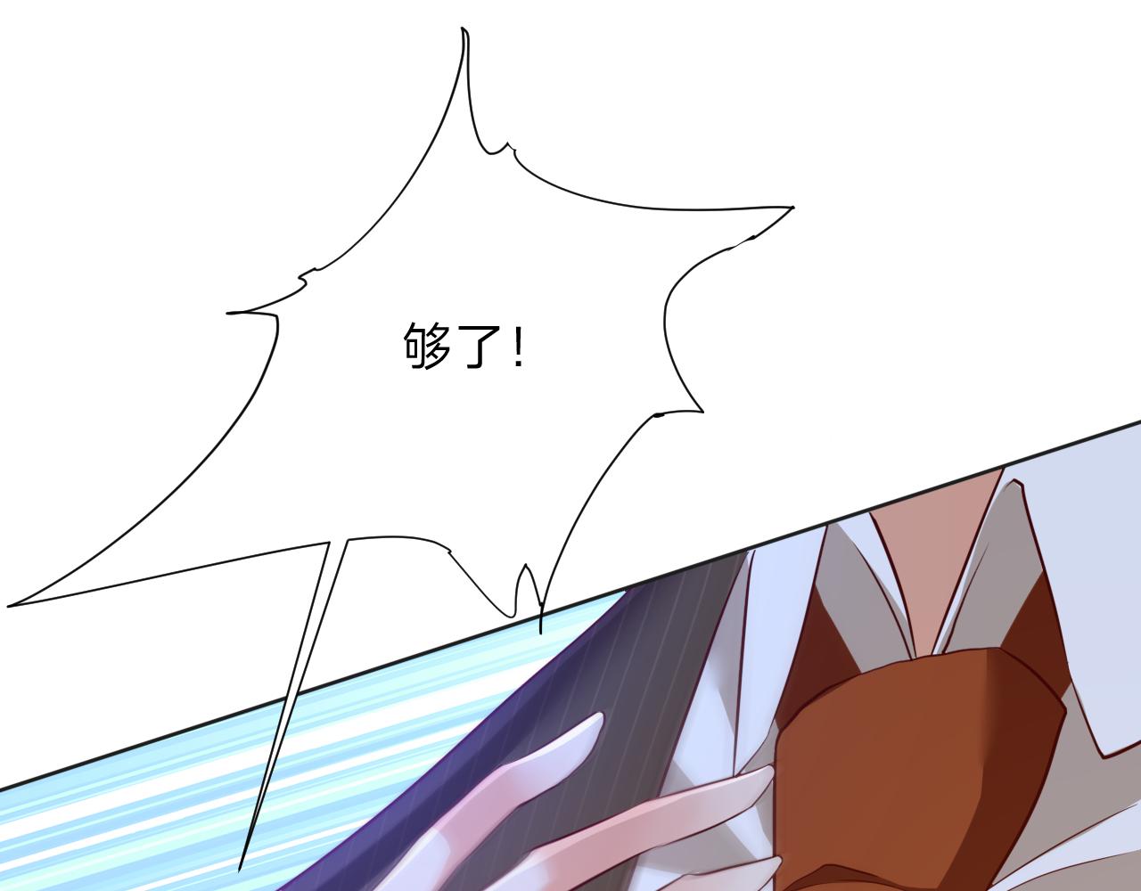 垃圾分類手冊 - 第13話 總裁嬌寵軟糯甜（10)(1/2) - 3
