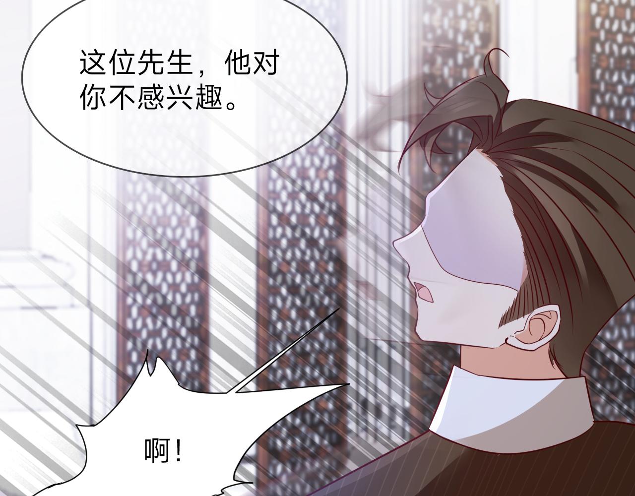 垃圾分類手冊 - 第13話 總裁嬌寵軟糯甜（10)(1/2) - 7