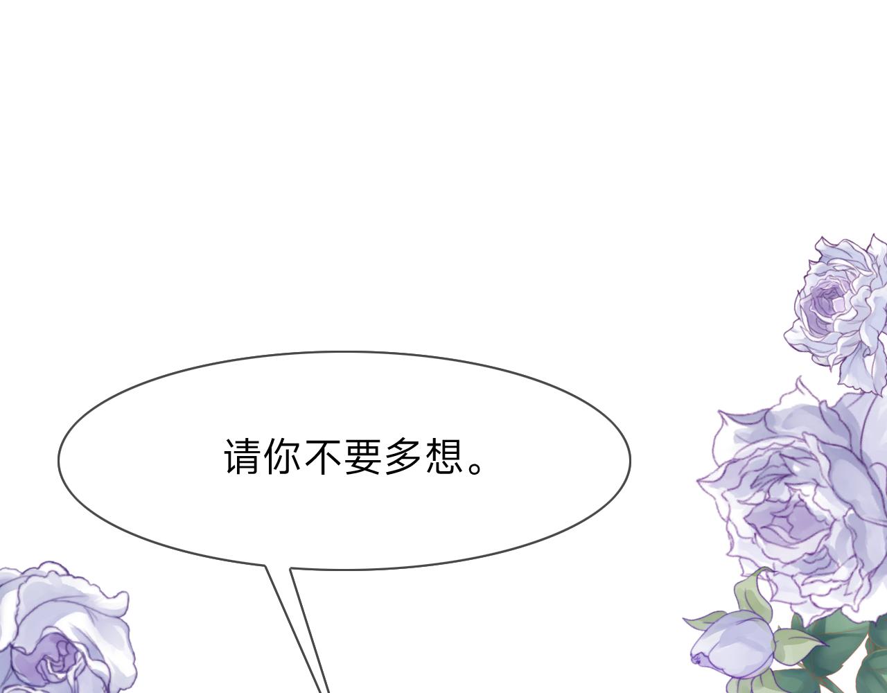 垃圾分類手冊 - 第13話 總裁嬌寵軟糯甜（10)(1/2) - 5