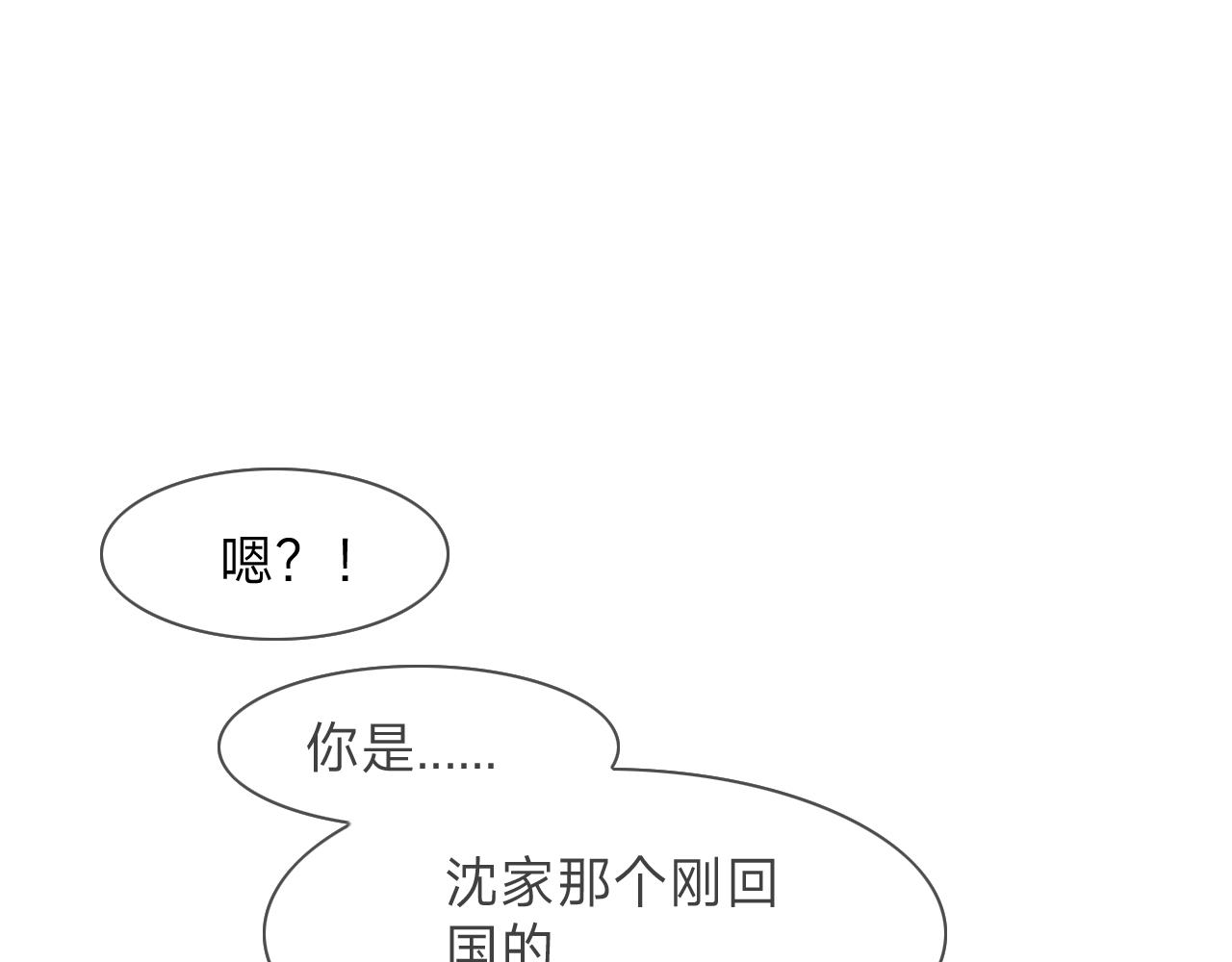 垃圾分類手冊 - 第13話 總裁嬌寵軟糯甜（10)(1/2) - 6