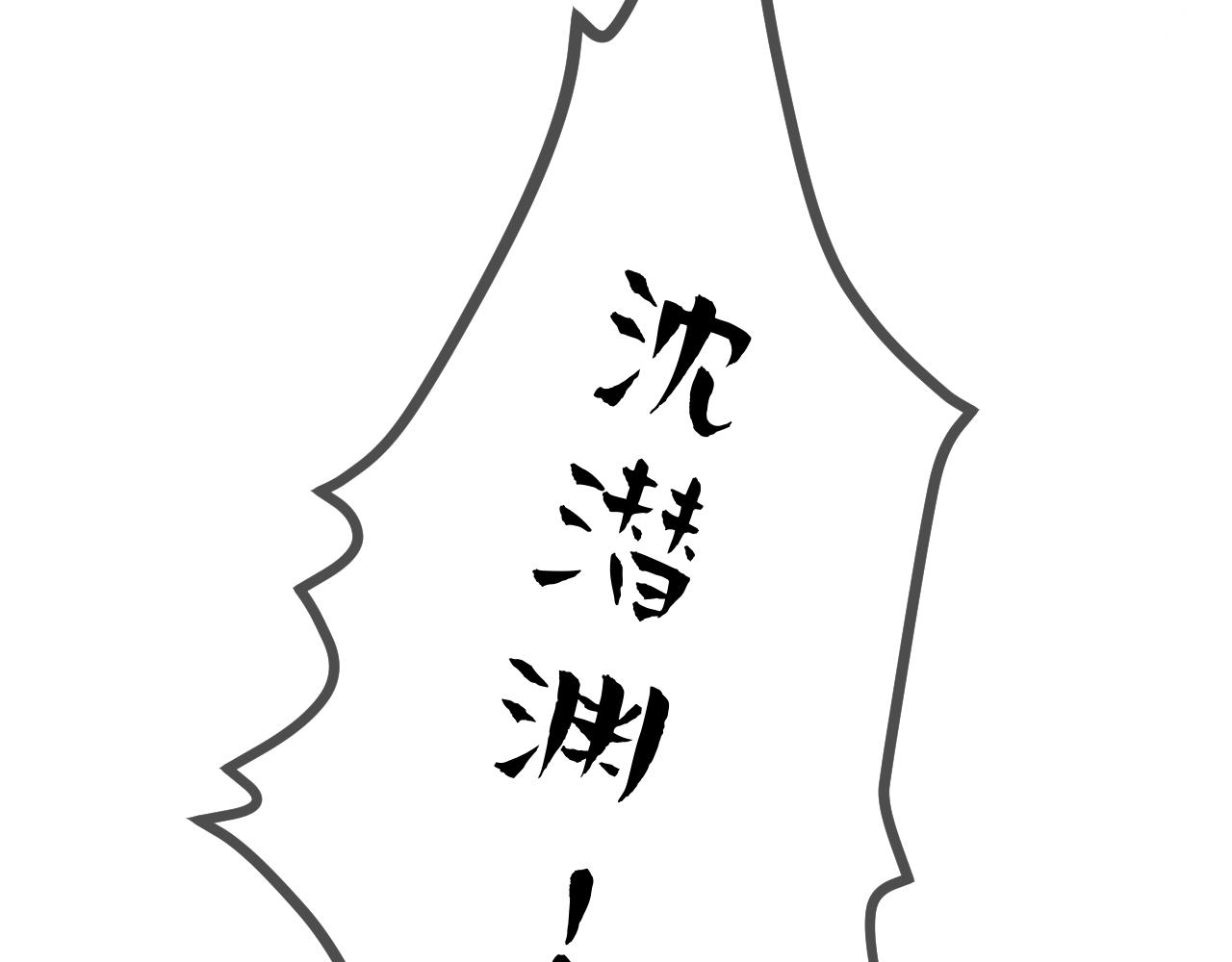 垃圾分類手冊 - 第13話 總裁嬌寵軟糯甜（10)(1/2) - 1