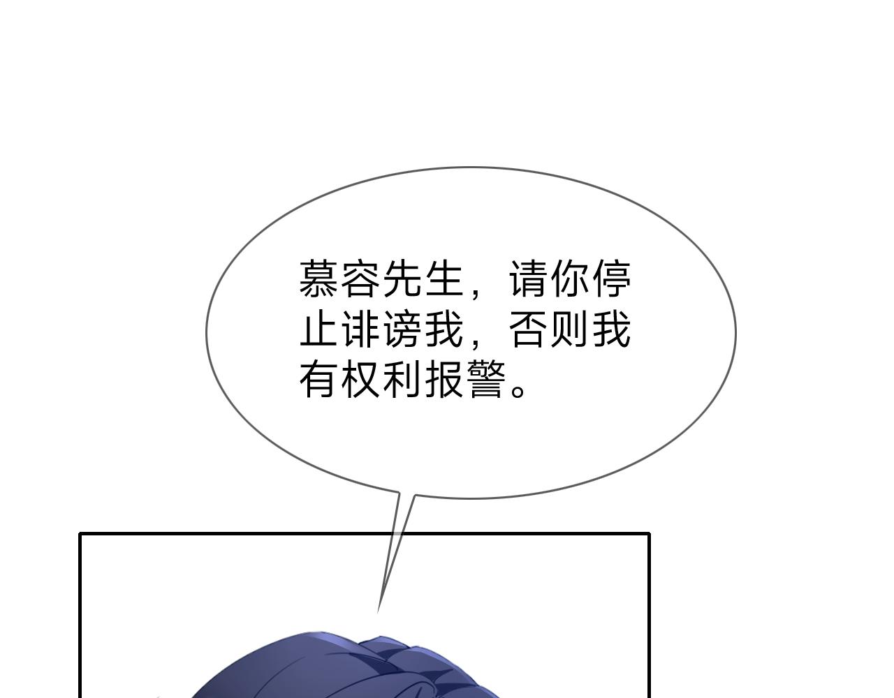 垃圾分類手冊 - 第13話 總裁嬌寵軟糯甜（10)(1/2) - 1