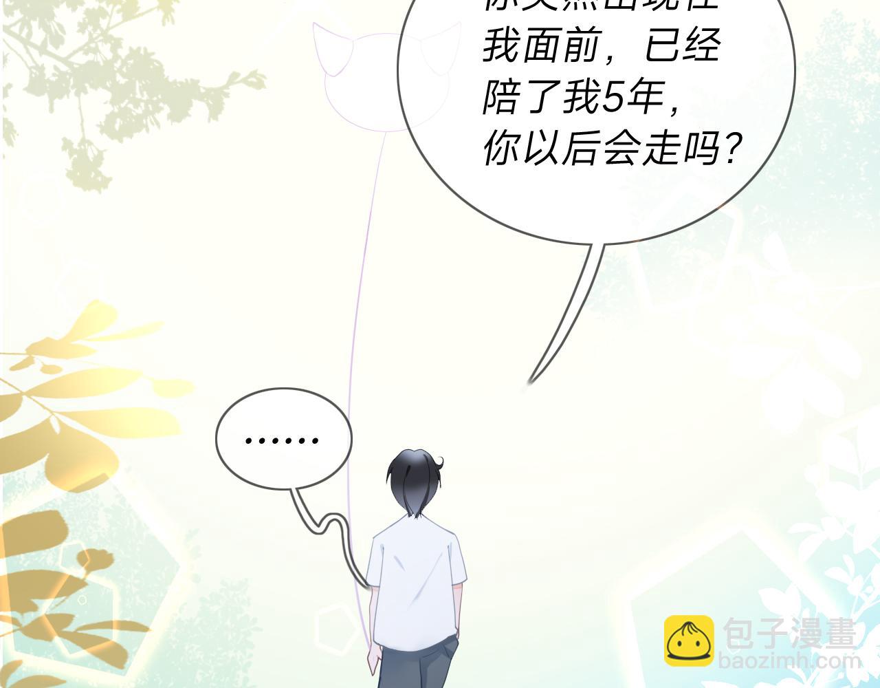 垃圾分類手冊（快穿） - 第1話 變了是小狗(2/2) - 5