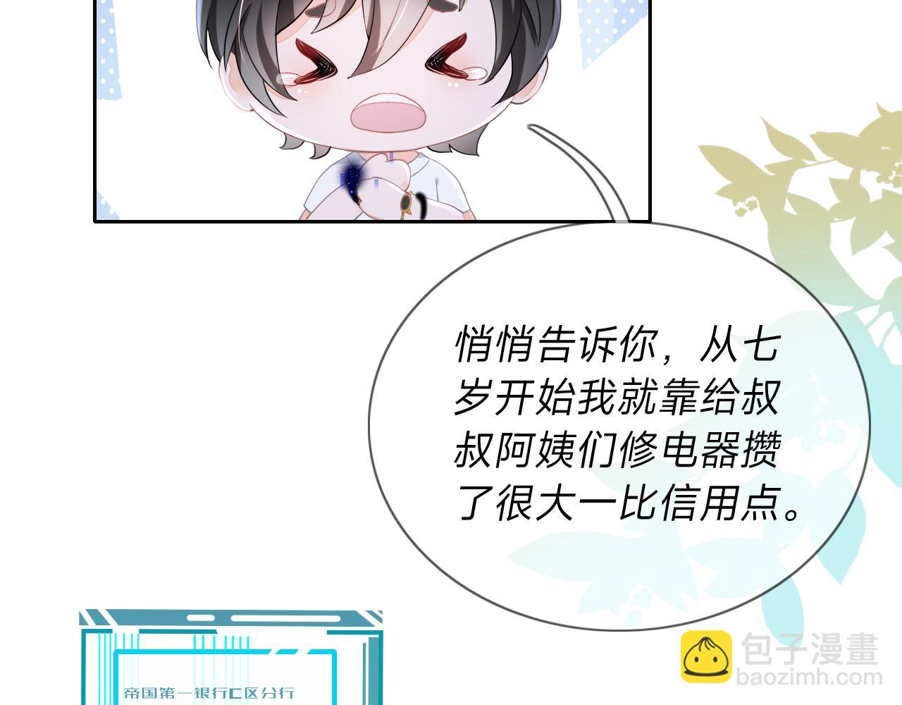 垃圾分類手冊（快穿） - 第1話 變了是小狗(2/2) - 7