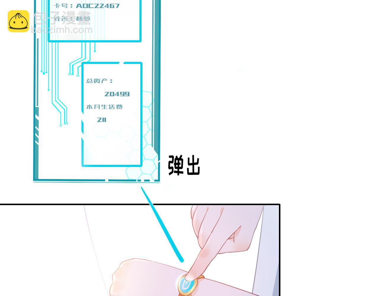 垃圾分類手冊（快穿） - 第1話 變了是小狗(2/2) - 1