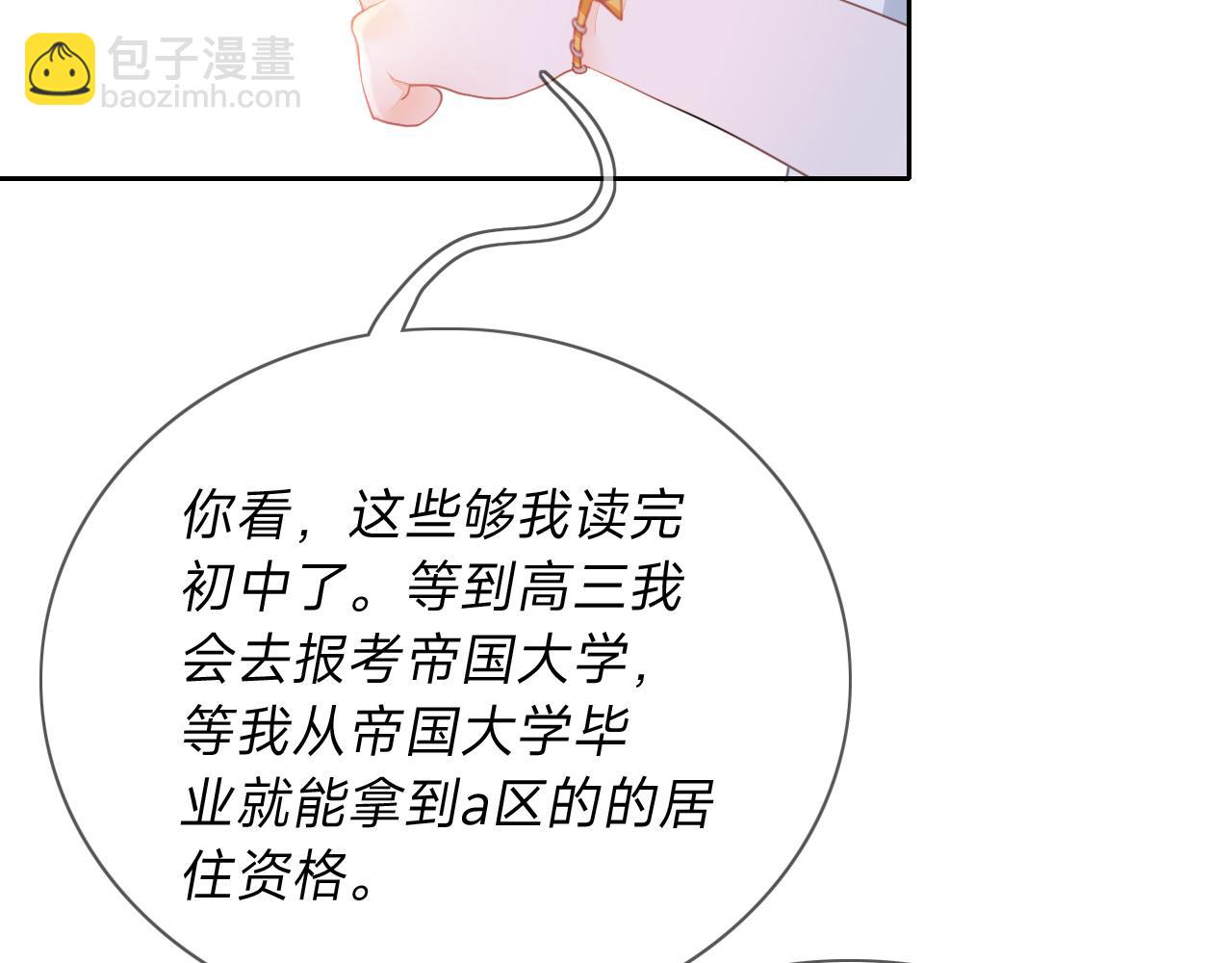 垃圾分類手冊（快穿） - 第1話 變了是小狗(2/2) - 2