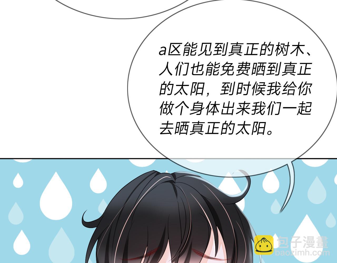 垃圾分類手冊（快穿） - 第1話 變了是小狗(2/2) - 3