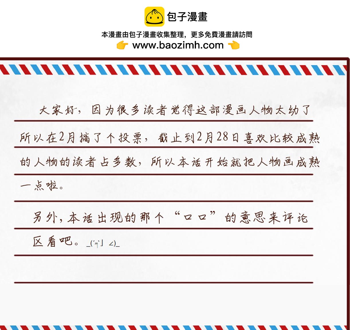 垃圾分類手冊（快穿） - 第11話 總裁嬌寵軟糯甜（8）(1/2) - 1