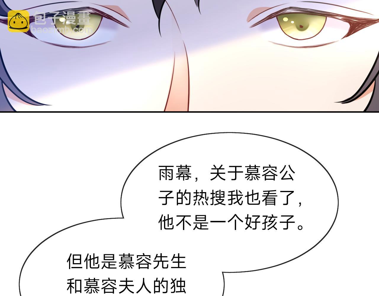 垃圾分類手冊（快穿） - 第11話 總裁嬌寵軟糯甜（8）(1/2) - 8