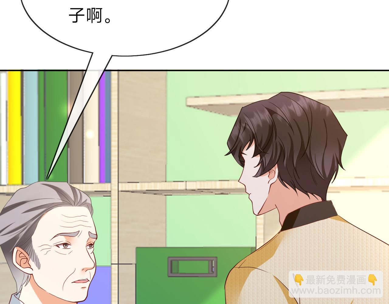 垃圾分類手冊（快穿） - 第11話 總裁嬌寵軟糯甜（8）(1/2) - 1