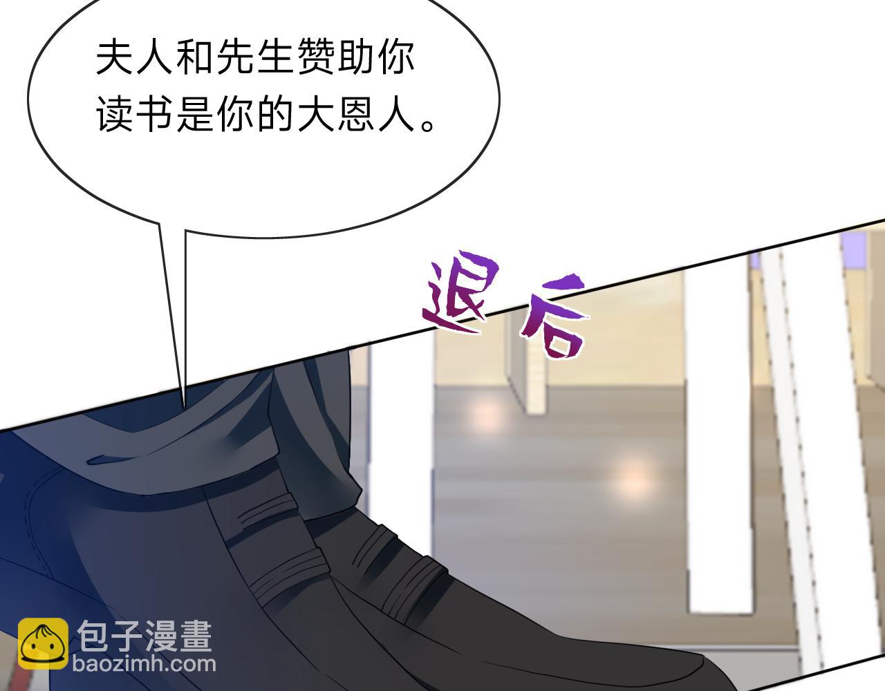 垃圾分類手冊（快穿） - 第11話 總裁嬌寵軟糯甜（8）(1/2) - 3