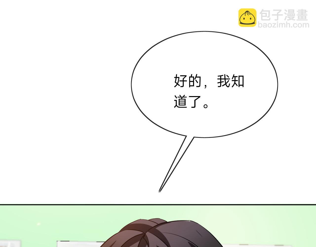 垃圾分類手冊（快穿） - 第11話 總裁嬌寵軟糯甜（8）(1/2) - 5