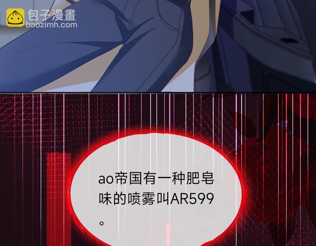 垃圾分類手冊（快穿） - 第11話 總裁嬌寵軟糯甜（8）(2/2) - 7