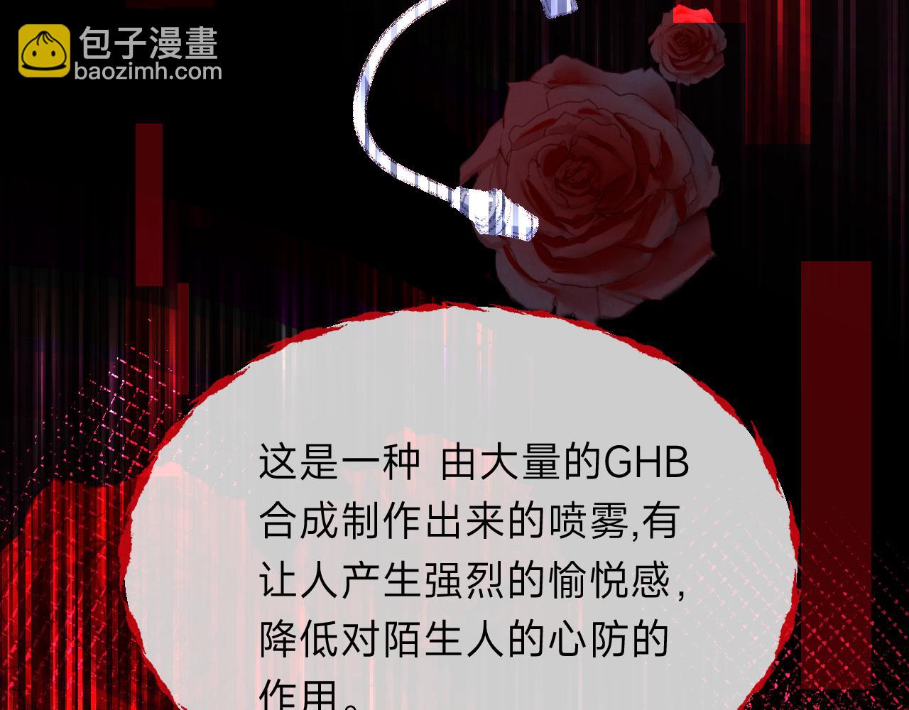 垃圾分類手冊（快穿） - 第11話 總裁嬌寵軟糯甜（8）(2/2) - 1