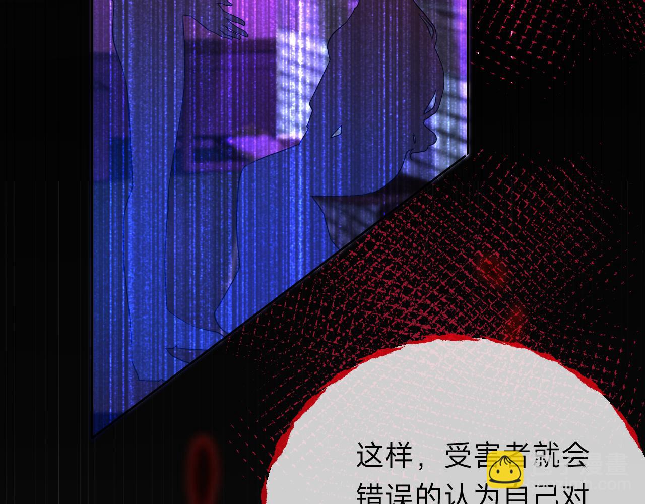 垃圾分類手冊（快穿） - 第11話 總裁嬌寵軟糯甜（8）(2/2) - 4