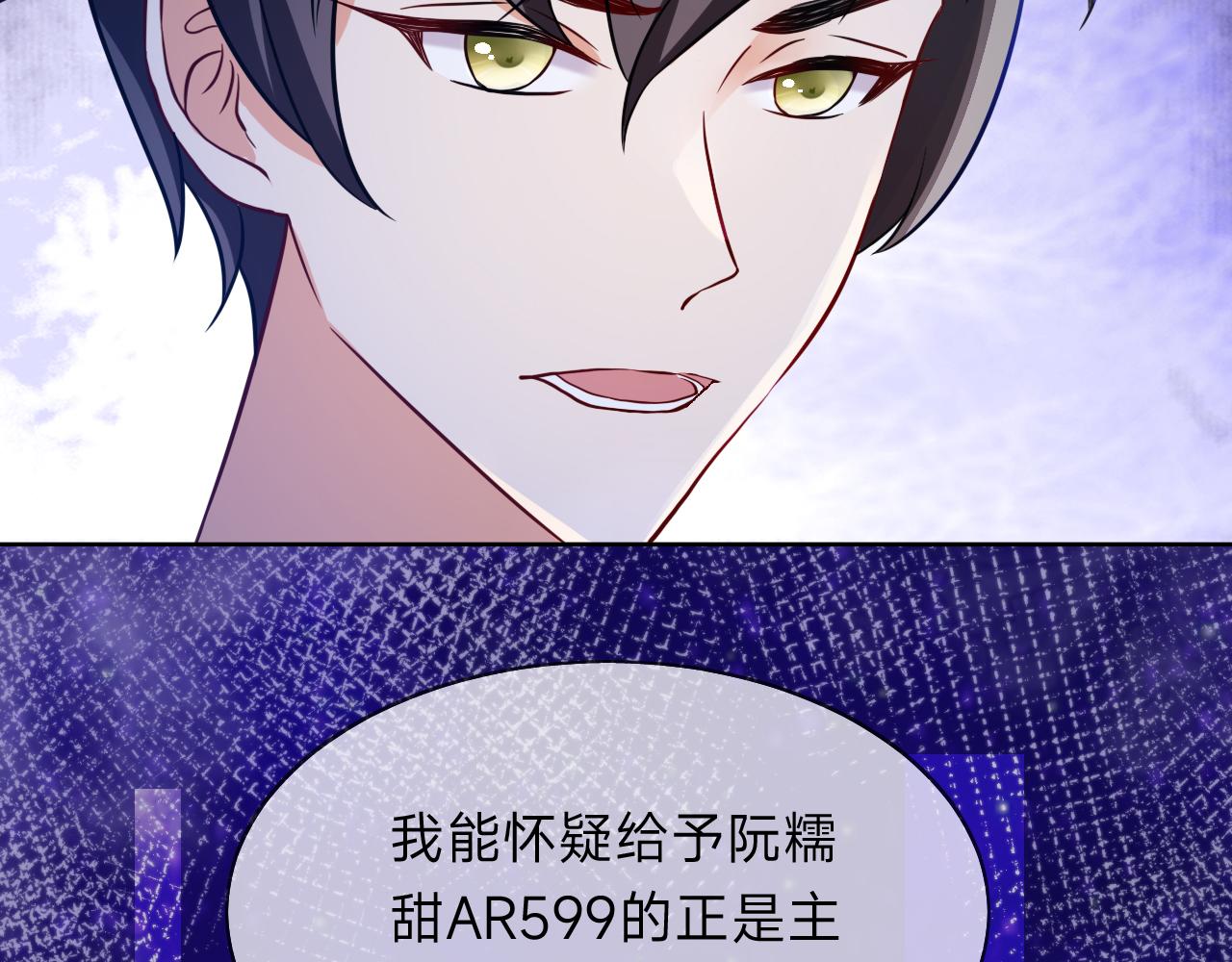 垃圾分類手冊（快穿） - 第11話 總裁嬌寵軟糯甜（8）(2/2) - 6