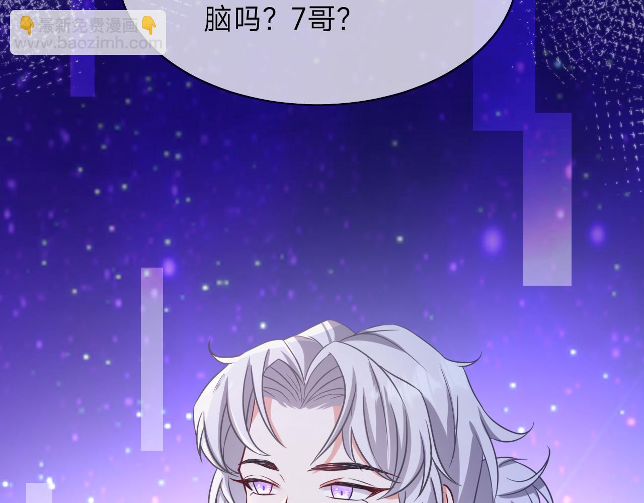 垃圾分類手冊（快穿） - 第11話 總裁嬌寵軟糯甜（8）(2/2) - 7