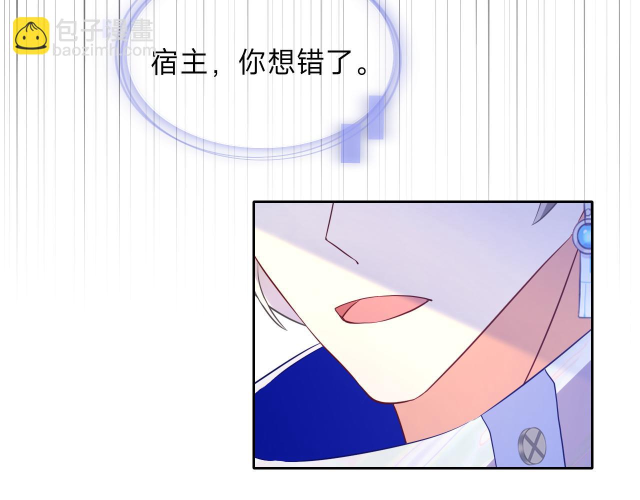 垃圾分類手冊（快穿） - 第11話 總裁嬌寵軟糯甜（8）(2/2) - 2