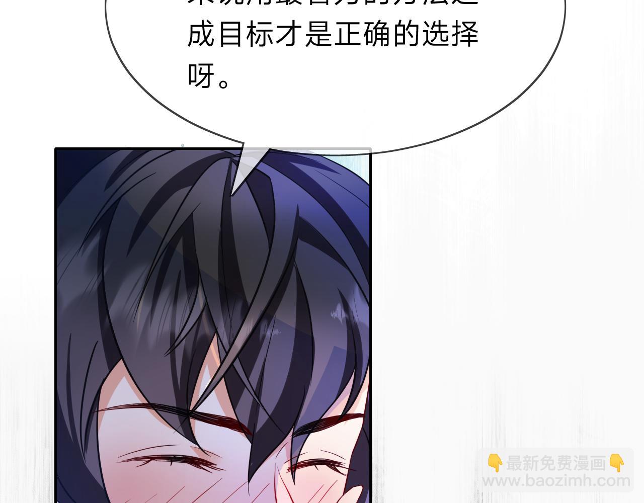 垃圾分類手冊（快穿） - 第11話 總裁嬌寵軟糯甜（8）(2/2) - 7