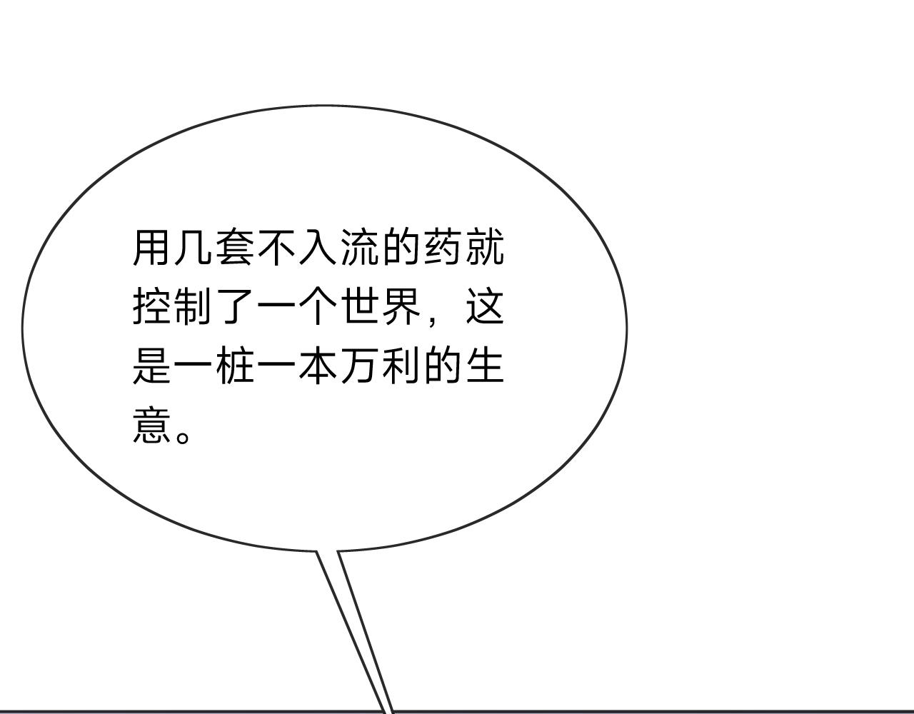 垃圾分類手冊（快穿） - 第11話 總裁嬌寵軟糯甜（8）(2/2) - 4