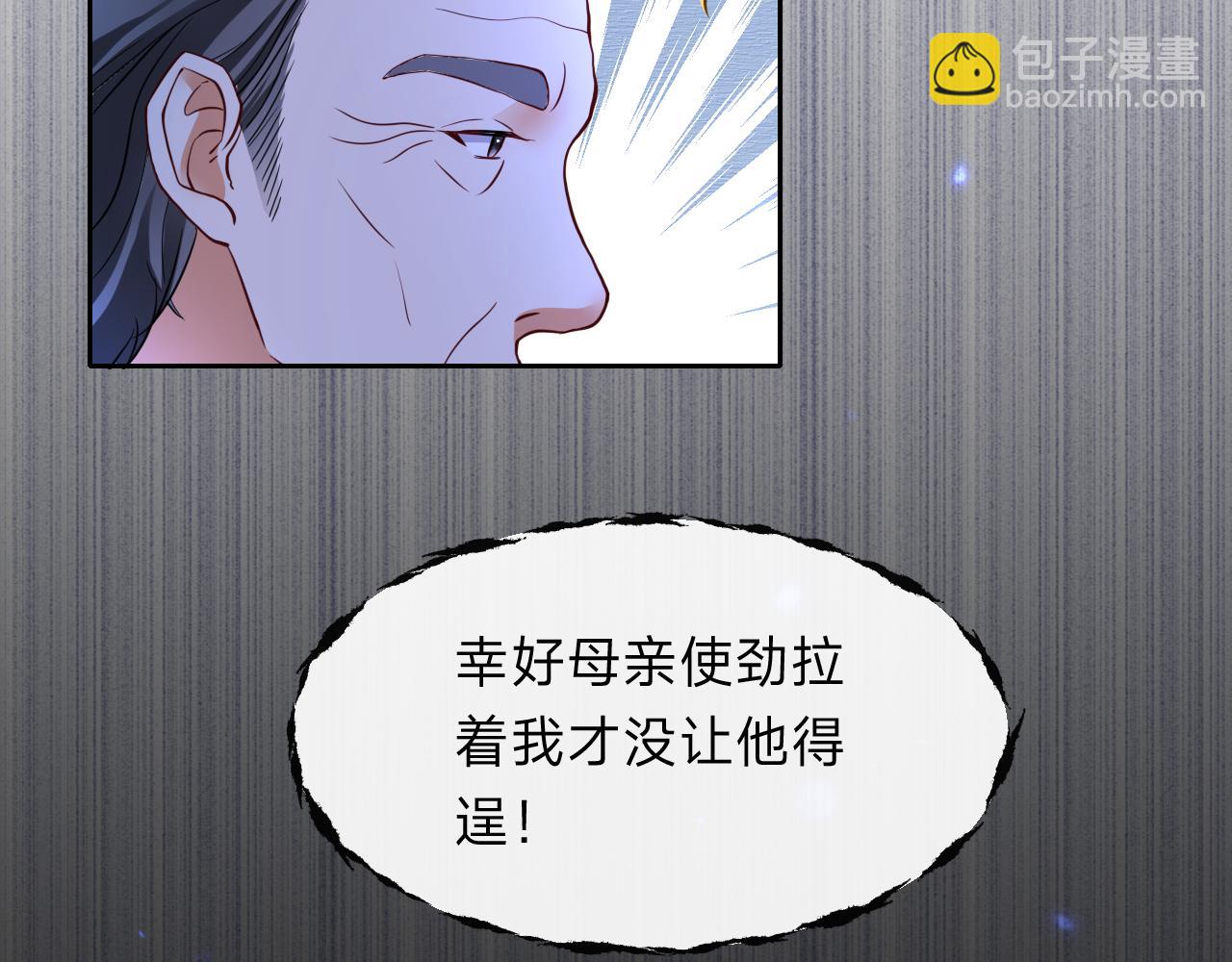 垃圾分類手冊（快穿） - 第11話 總裁嬌寵軟糯甜（8）(1/2) - 1