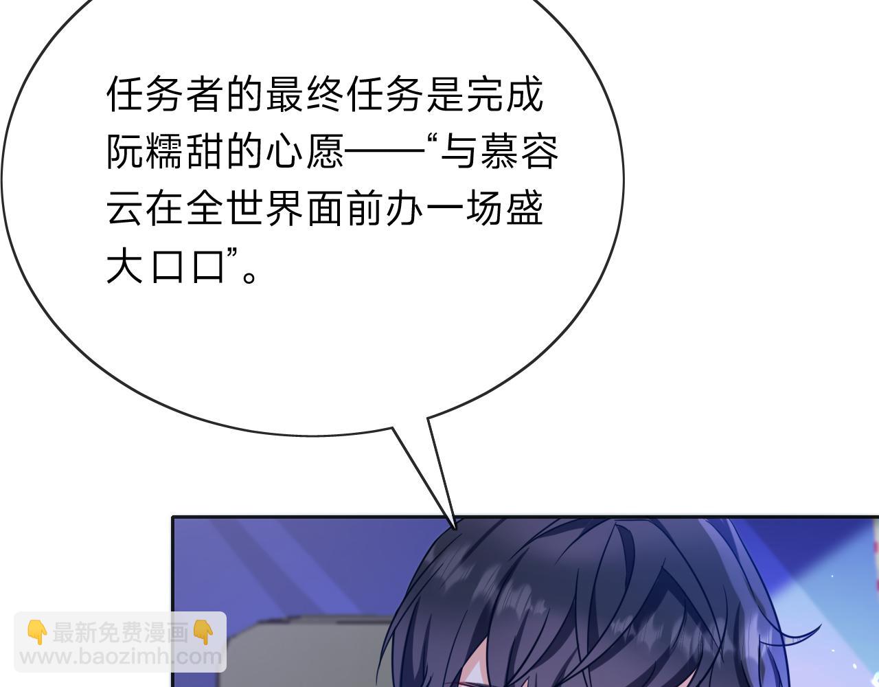 垃圾分類手冊（快穿） - 第11話 總裁嬌寵軟糯甜（8）(2/2) - 4