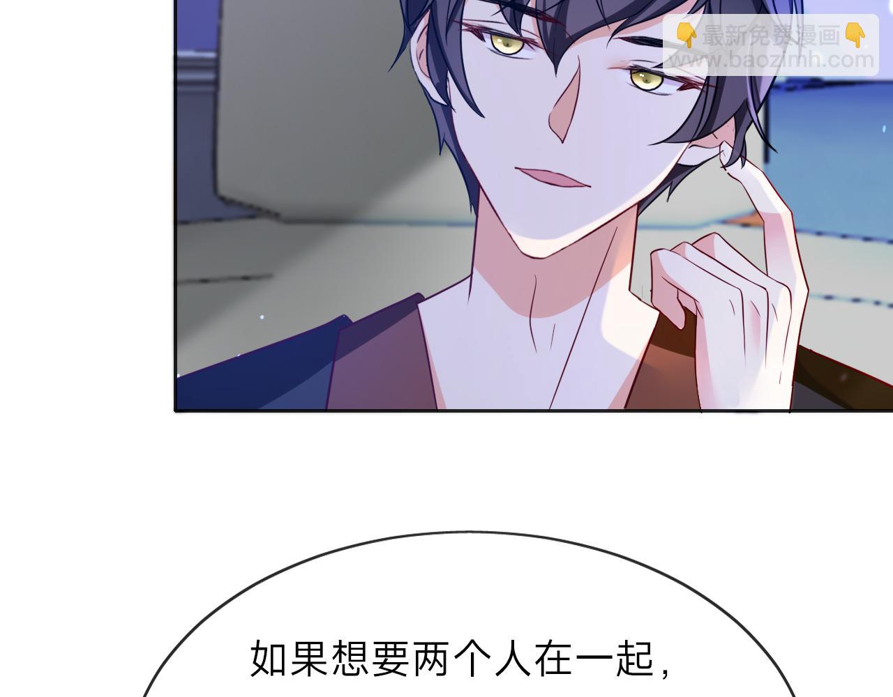 垃圾分類手冊（快穿） - 第11話 總裁嬌寵軟糯甜（8）(2/2) - 5