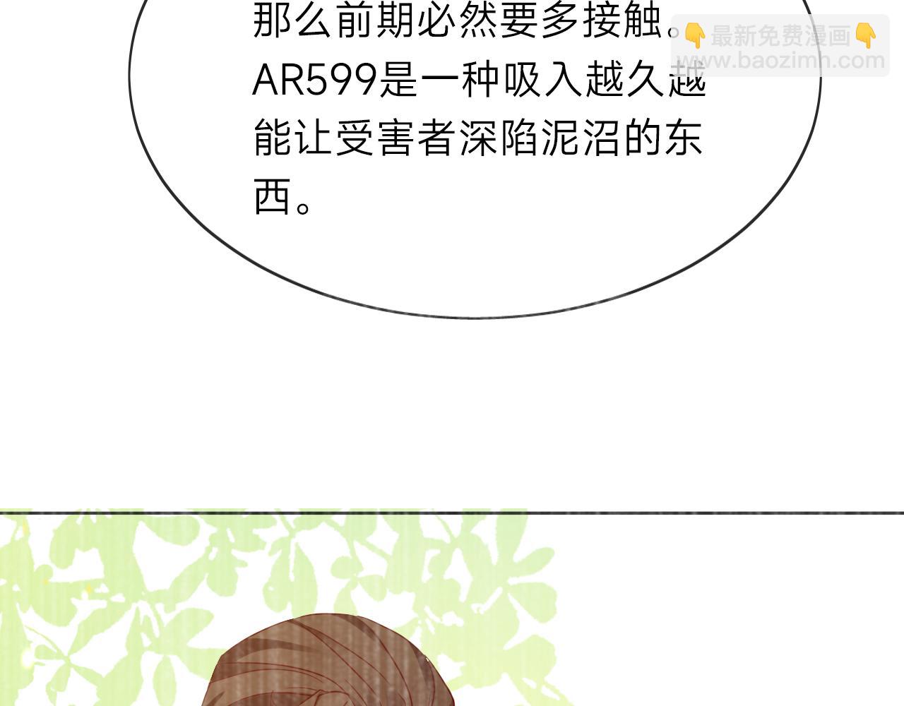 垃圾分類手冊（快穿） - 第11話 總裁嬌寵軟糯甜（8）(2/2) - 6