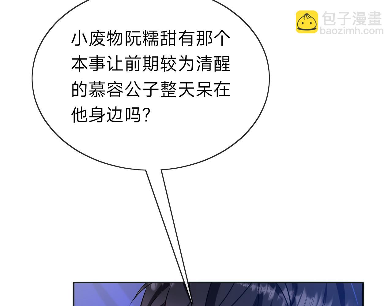 垃圾分類手冊（快穿） - 第11話 總裁嬌寵軟糯甜（8）(2/2) - 1