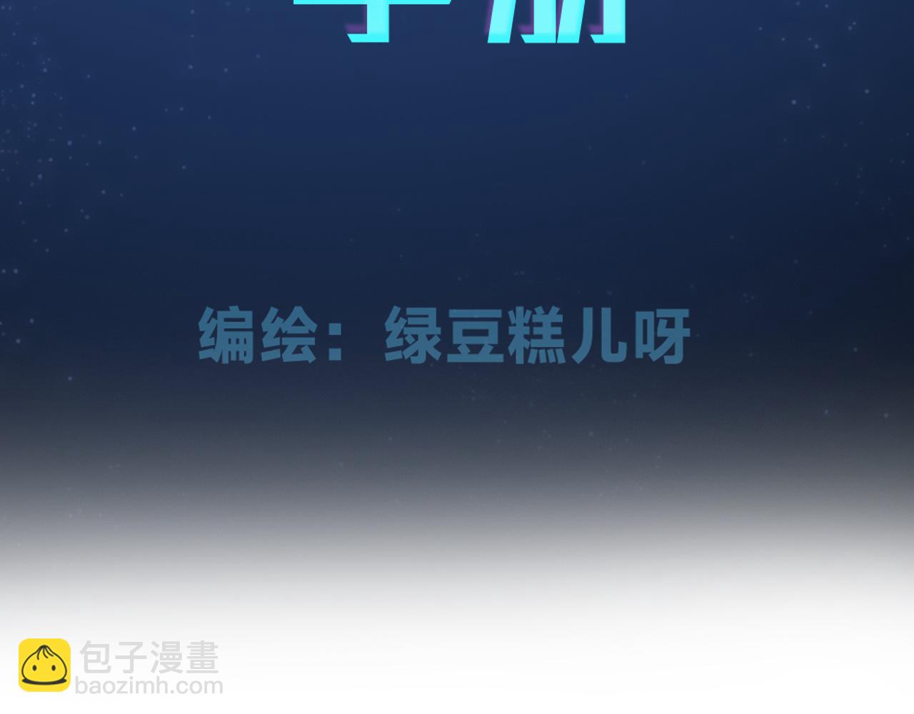 垃圾分類手冊（快穿） - 第13話 總裁嬌寵軟糯甜（10)(1/2) - 3