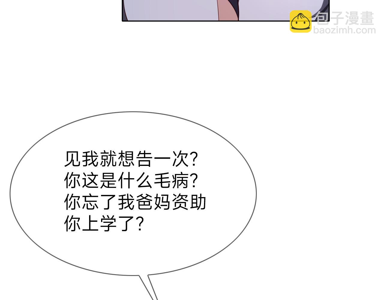 垃圾分類手冊（快穿） - 第13話 總裁嬌寵軟糯甜（10)(2/2) - 6