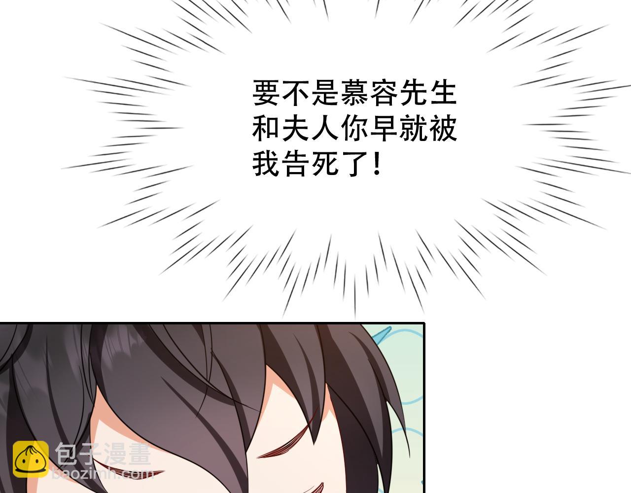 垃圾分類手冊（快穿） - 第13話 總裁嬌寵軟糯甜（10)(2/2) - 2