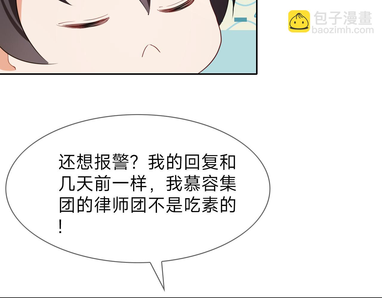 垃圾分類手冊（快穿） - 第13話 總裁嬌寵軟糯甜（10)(2/2) - 3