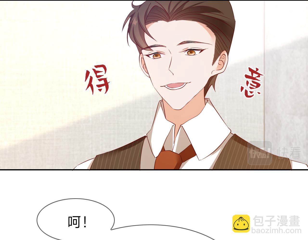 垃圾分類手冊（快穿） - 第13話 總裁嬌寵軟糯甜（10)(2/2) - 4