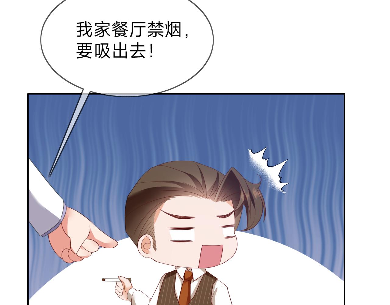 垃圾分類手冊（快穿） - 第13話 總裁嬌寵軟糯甜（10)(2/2) - 1