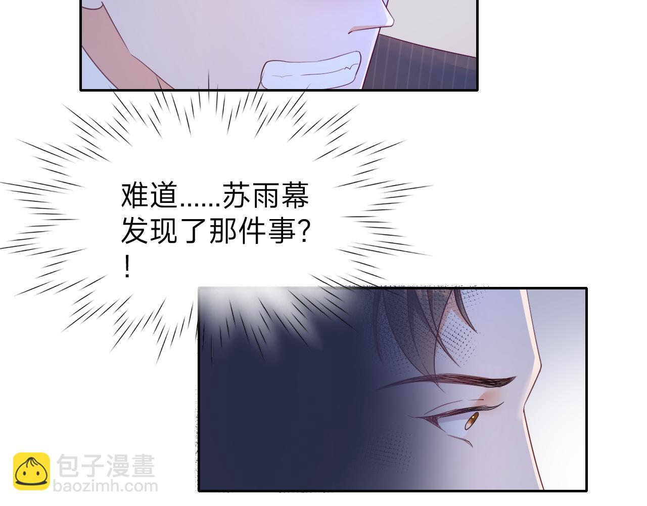 垃圾分類手冊（快穿） - 第13話 總裁嬌寵軟糯甜（10)(2/2) - 4