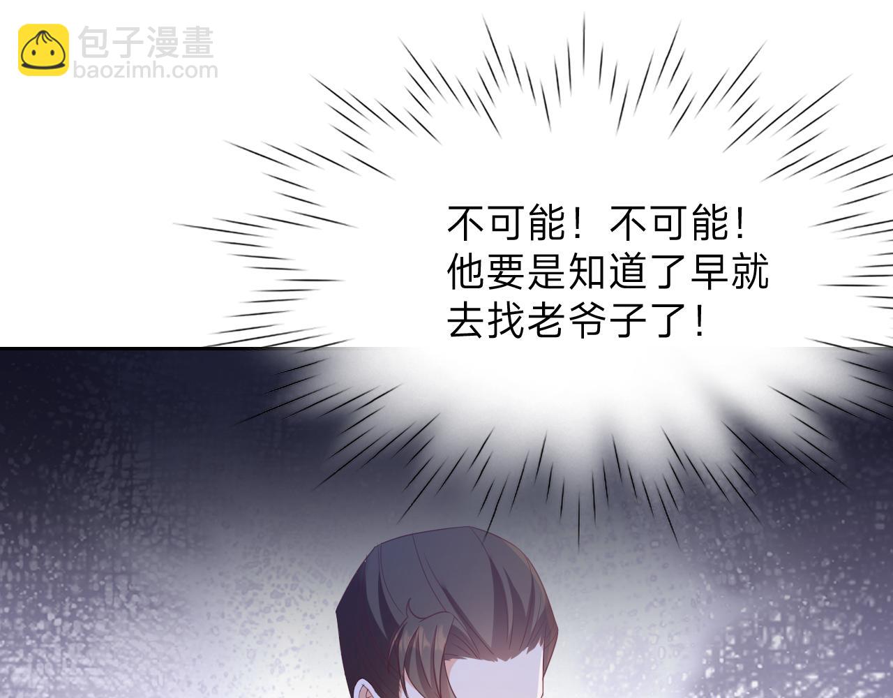 垃圾分類手冊（快穿） - 第13話 總裁嬌寵軟糯甜（10)(2/2) - 5