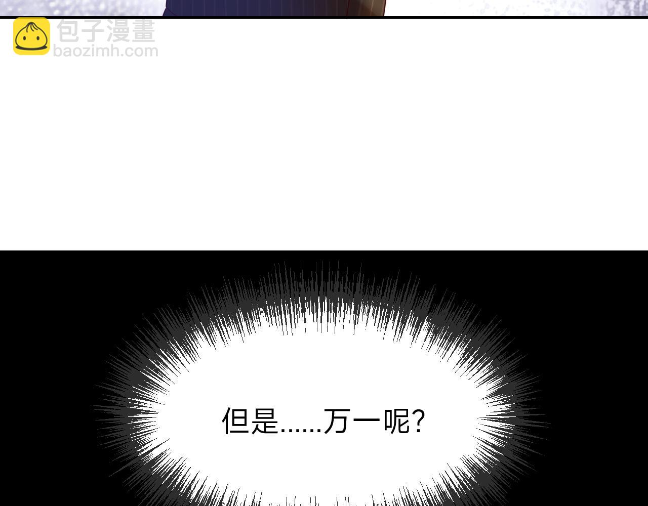 垃圾分類手冊（快穿） - 第13話 總裁嬌寵軟糯甜（10)(2/2) - 7