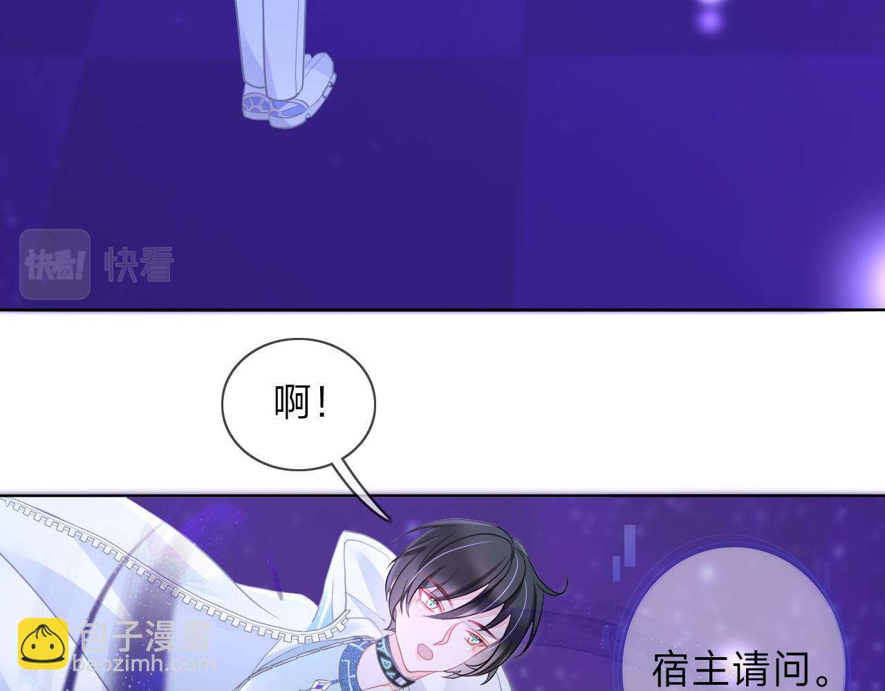 垃圾分類手冊（快穿） - 第3話 系統7021(2/2) - 3