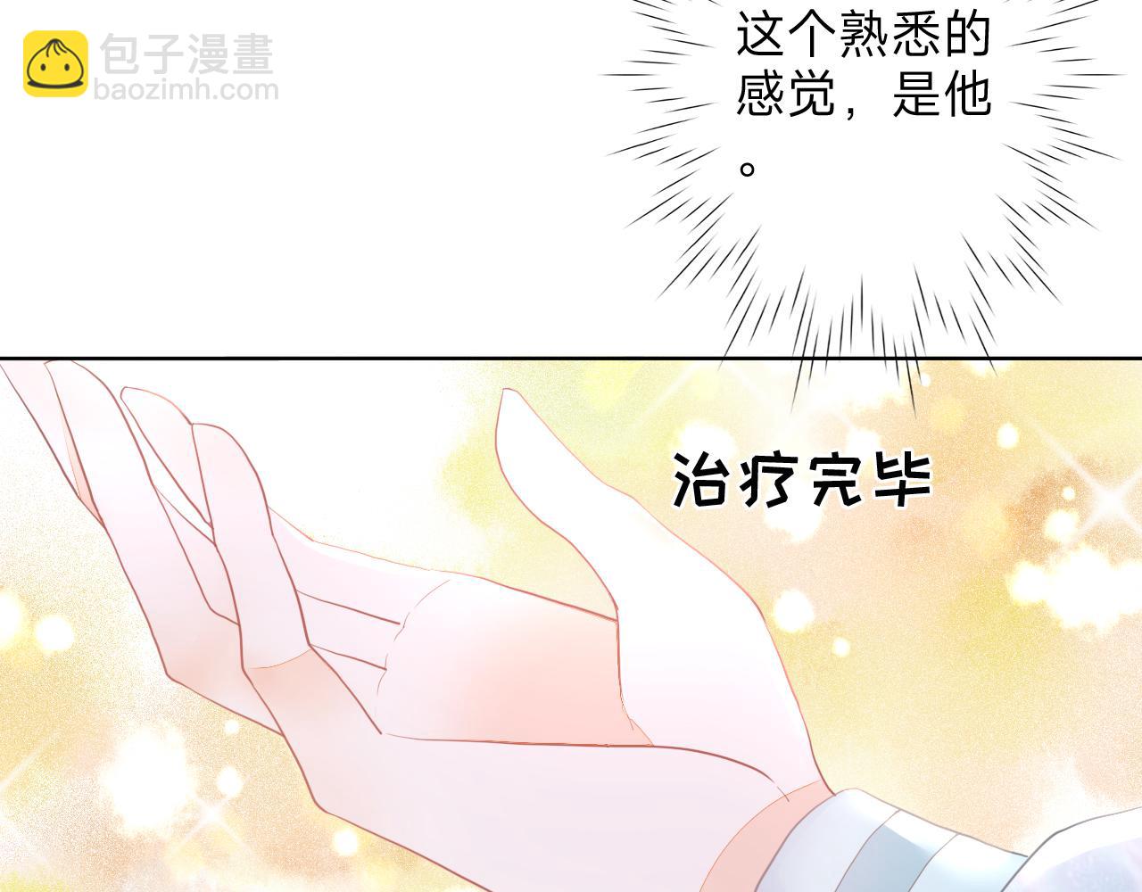 垃圾分類手冊（快穿） - 第3話 系統7021(2/2) - 1