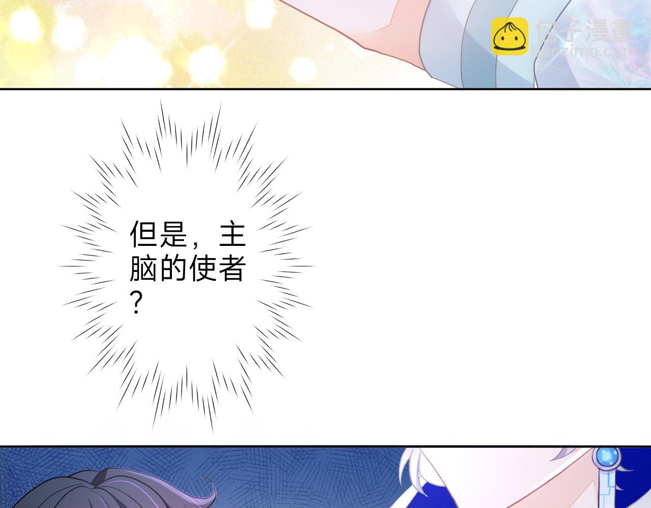 垃圾分類手冊（快穿） - 第3話 系統7021(2/2) - 2