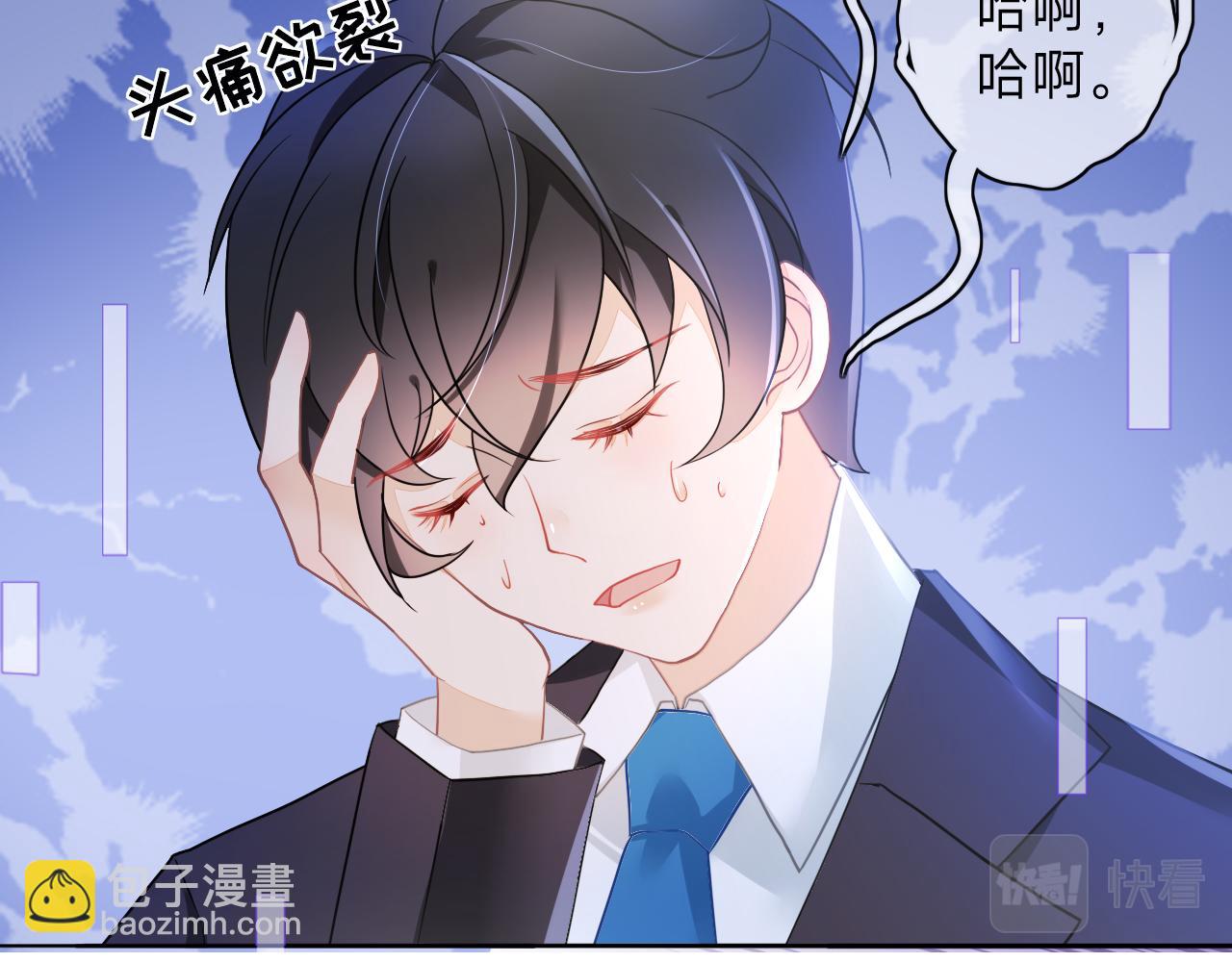 垃圾分類手冊（快穿） - 第5話 總裁嬌妻軟糯甜（2）(1/2) - 1